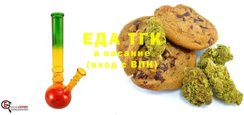 Печенье с ТГК конопля  Ейск 